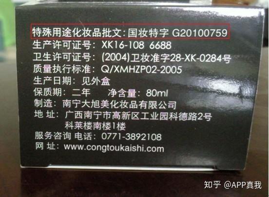 怎么查产品编号