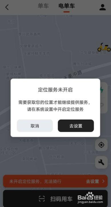 美团定位权限在哪里打开