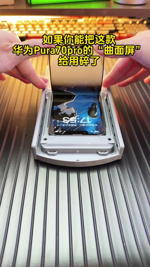 华为原装膜要撕掉吗