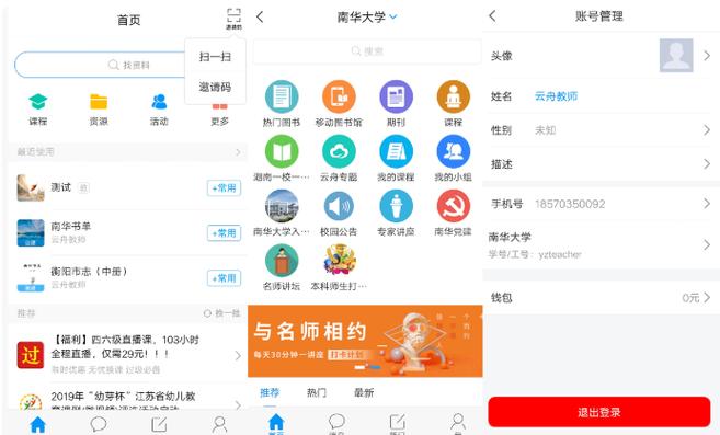 手机超星考试用什么软件才不会被检