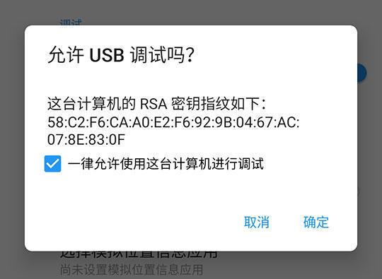是否允许usb调试确定点不了