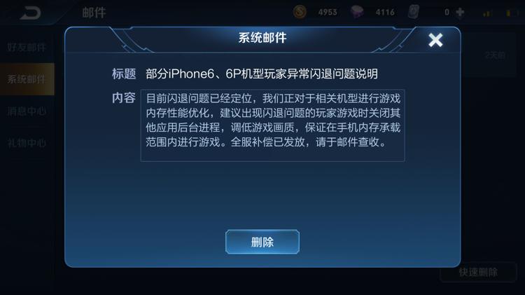 王者荣耀一打字就闪退