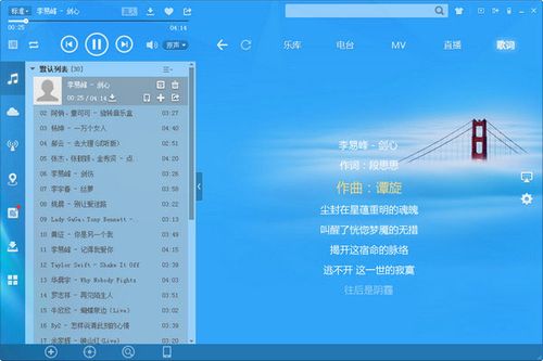酷狗2016旧版本大全