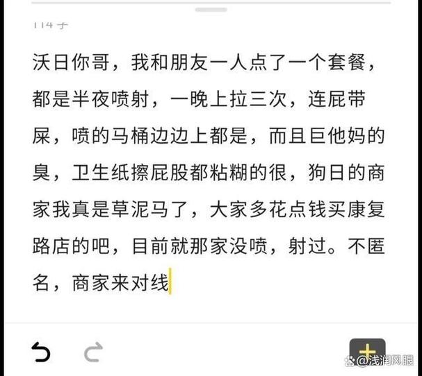 美团评论怎么回复