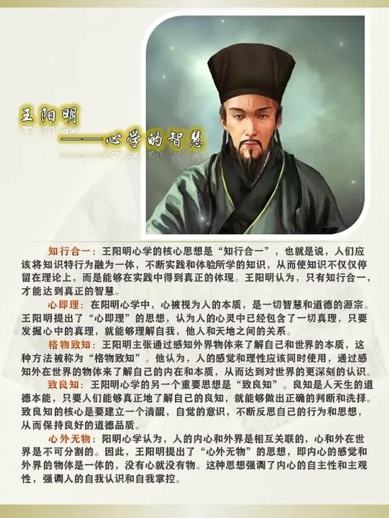 王阳明最厉害三个功