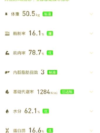 有品体脂秤怎么校准