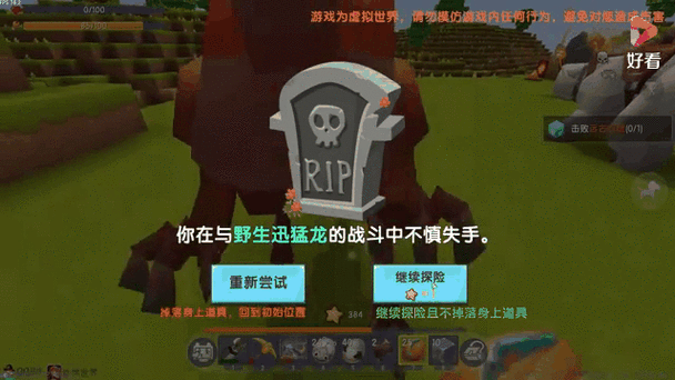 迷你世界六段跳