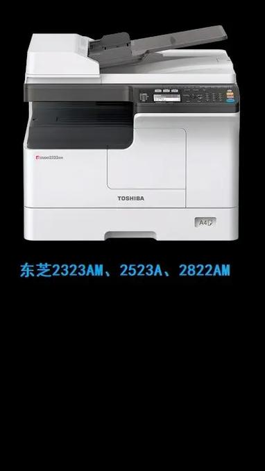 东芝2323am说明书