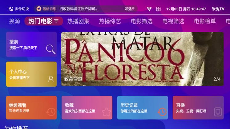米兔儿童安装TVapp