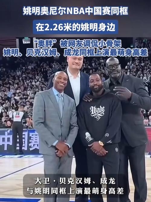 最强nba姚明和奥尼尔哪个强