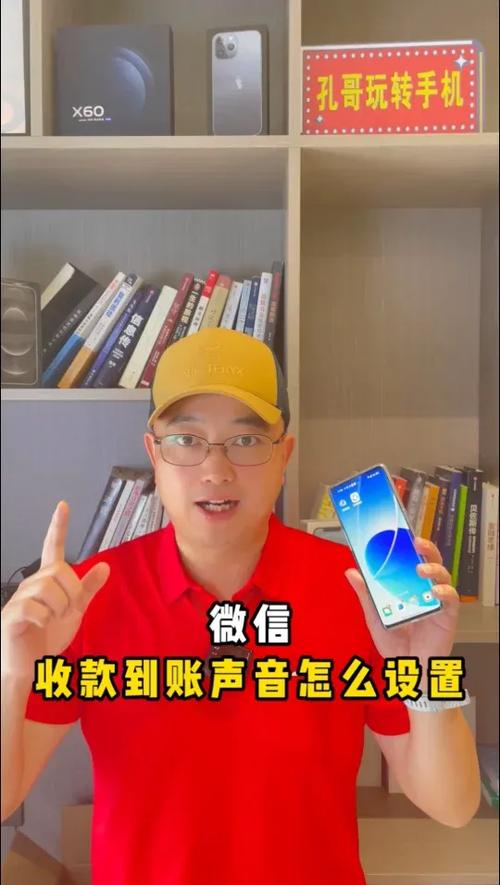 微信报账收款声音在哪