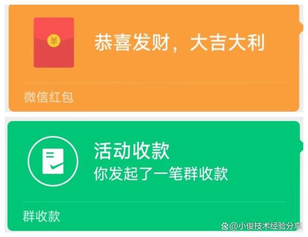 可以群聊发红包的app