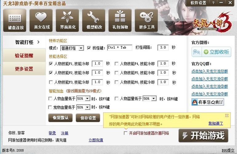 天龙八部账号注销流程