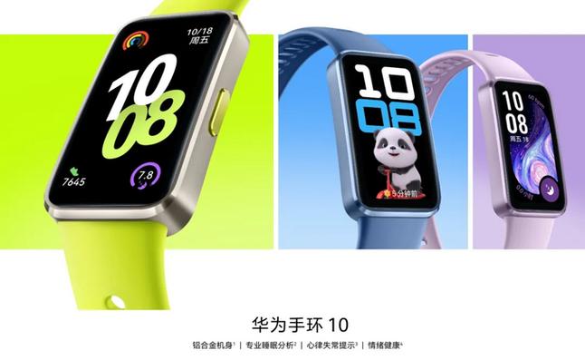 华为手环9和11的区别