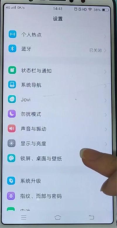 vivo怎么关闭锁屏杂志