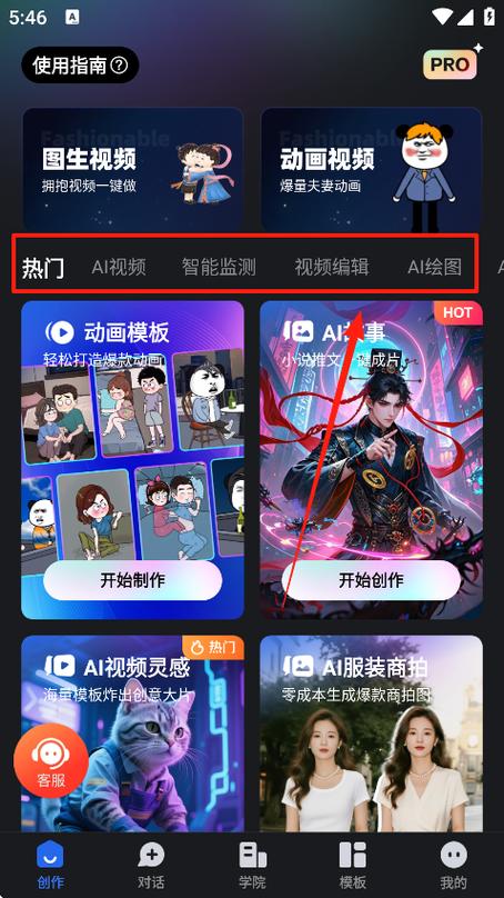 趣映永久会员版下载