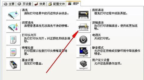 佳能喷墨机打印白条