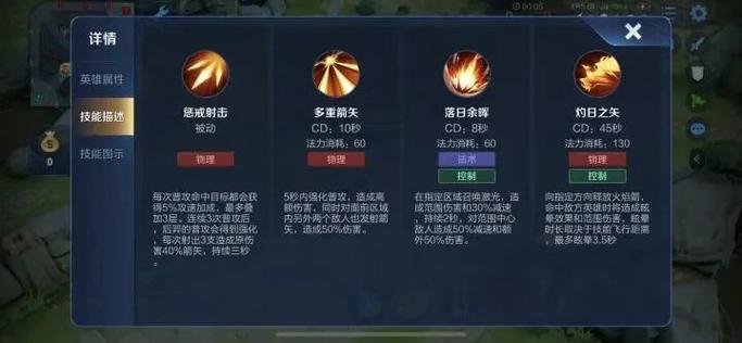 王者荣耀 技能加强模式