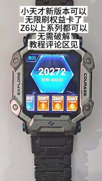 小天才z6s刷机