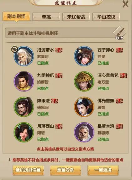 初心互动天龙八部荣耀版官网
