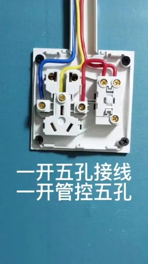 开关带五孔插座接线图
