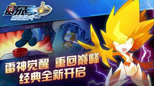 赛尔号h5