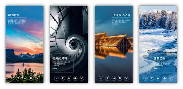 emui10锁屏杂志