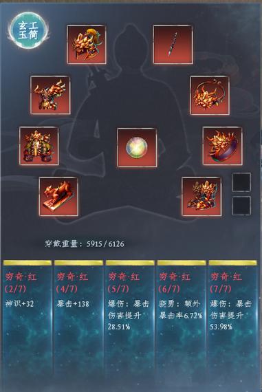 攻击暴击爆伤比例