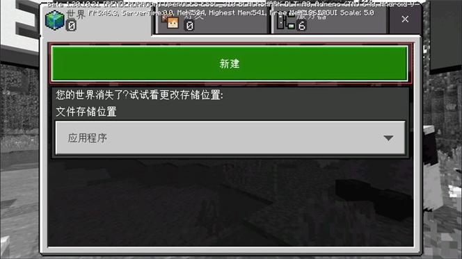 我的世界整合包存档转移,队伍无法加