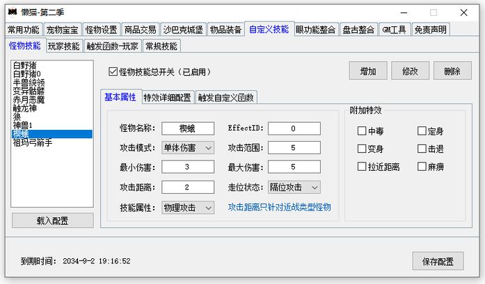 战神引擎添加技能