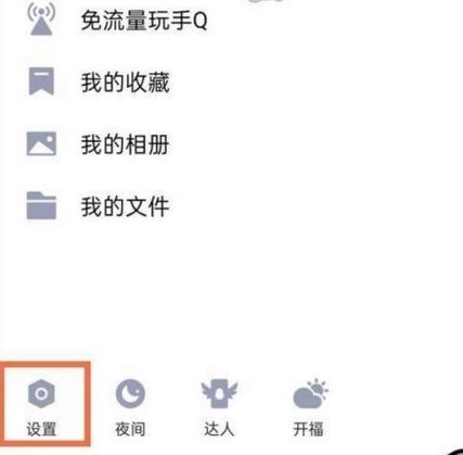 QQ绑定的游戏账号怎么换绑QQ