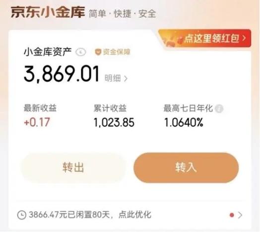 京东余额里面的钱怎么使用