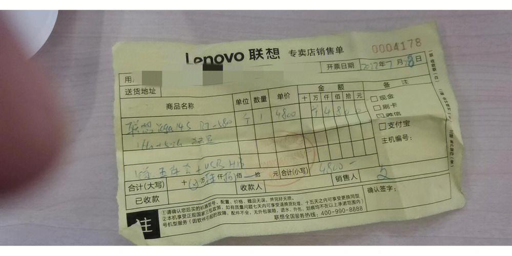 联想笔记本售后维修服务电话