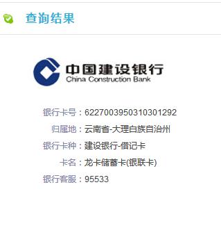建设银行手机银行帐号是什么