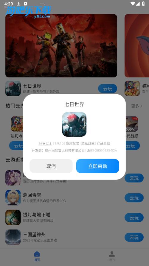 小米云下载