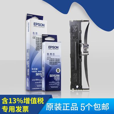 lq615kii色带