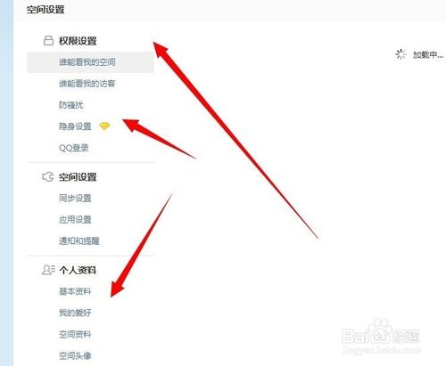 qq权限管理在哪里