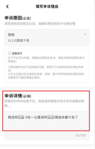 网站申诉理由怎么写