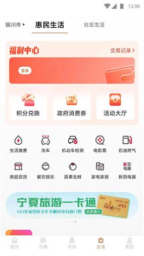 宁夏移动APP