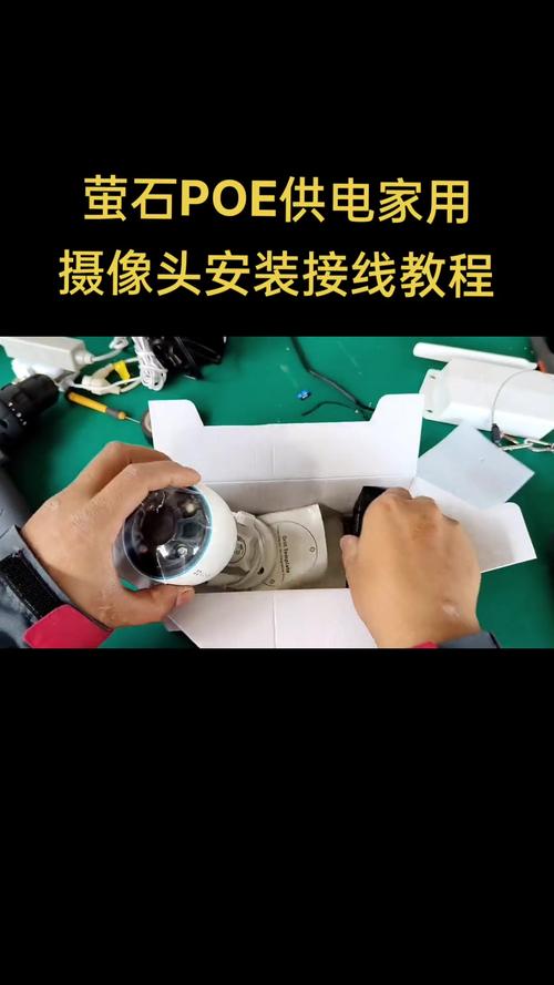 萤石摄像头安装教程