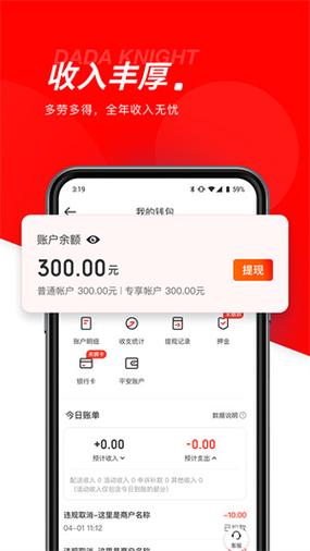 京东众包下载