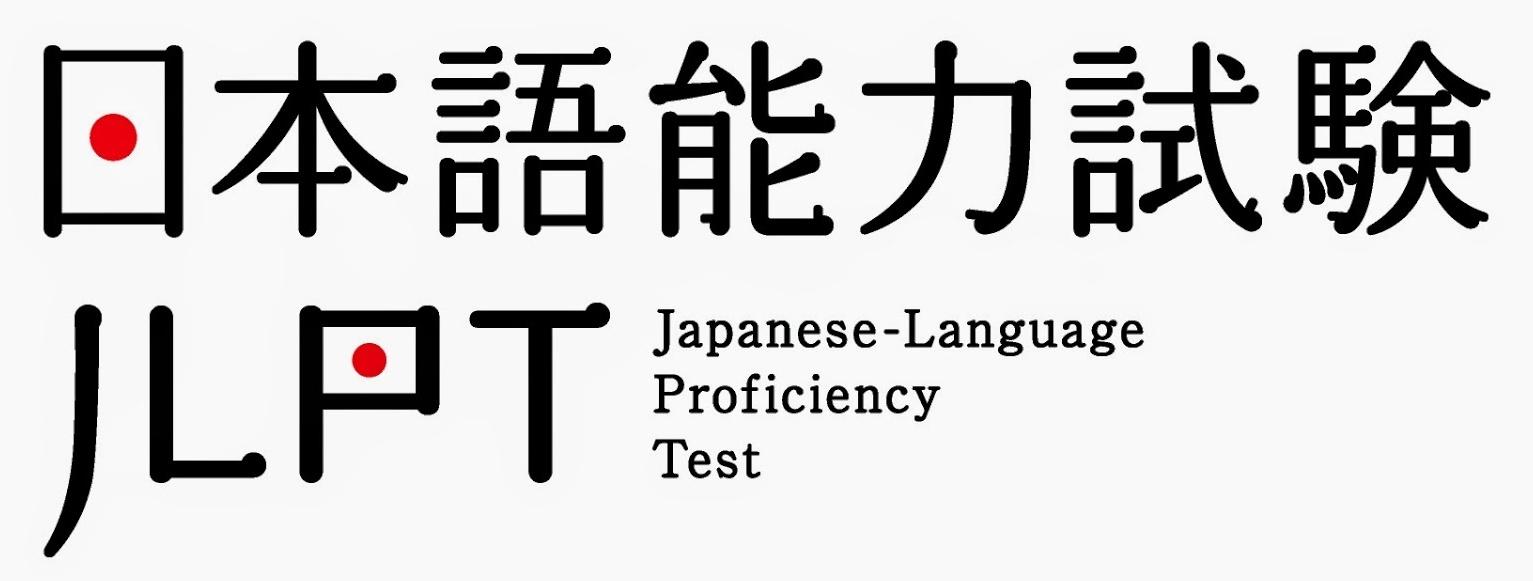 日语jlpt