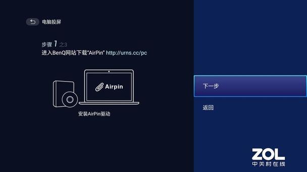 明基投影仪怎么投屏