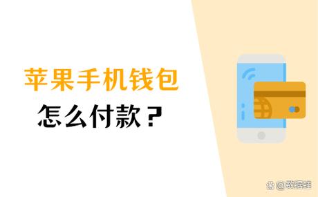 京东闪付怎么添加到苹果钱包