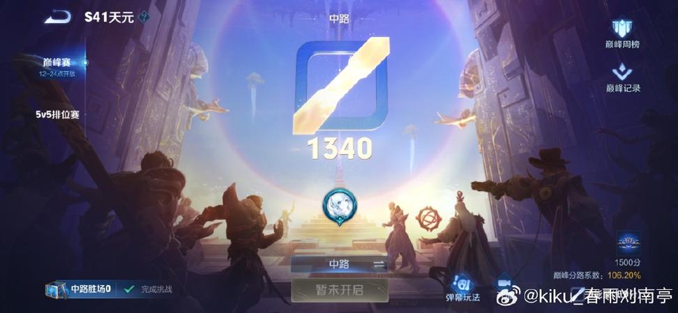 王者11星定什么段位