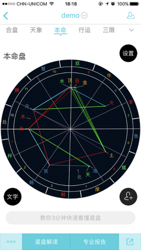测测网页版入口星盘