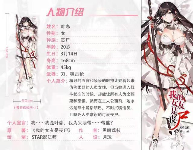 佚名小说人物角色介绍