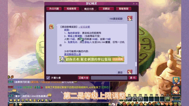 梦幻西游免弹奖励框状态