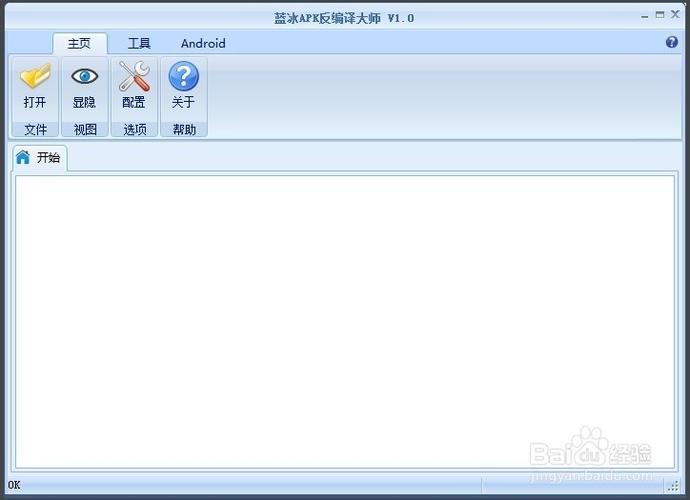 安卓apk包名查看器
