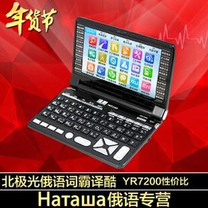 俄译汉在线翻译器